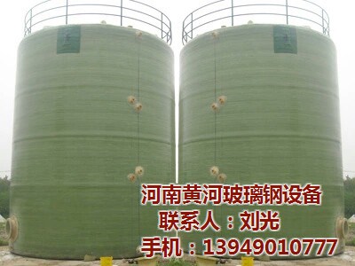玻璃鋼儲(chǔ)罐耐磨損-減少維護(hù)成本-增加使用壽命